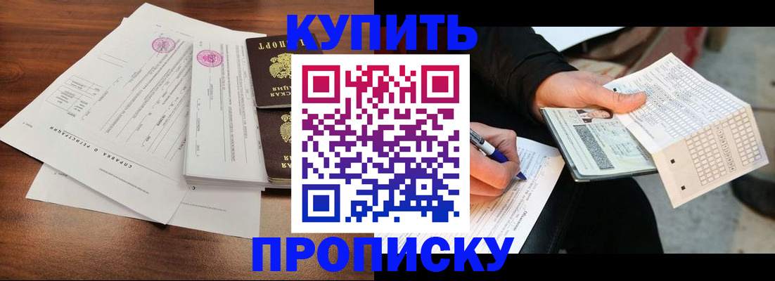 прописка для военкомата в Верхней Салде