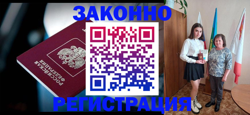 временная регистрация гарантия в Верхней Салде